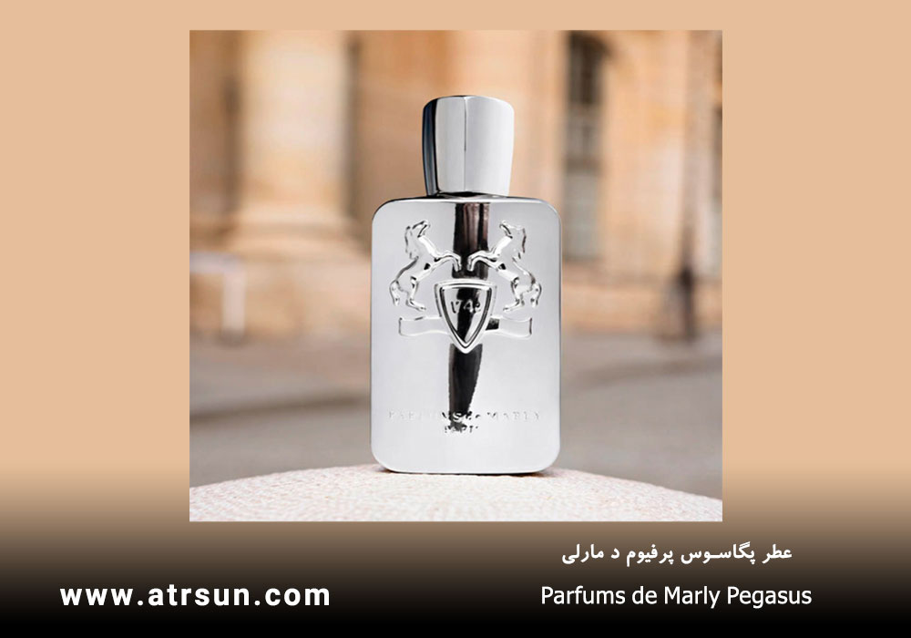 عطر پگاسوس پرفیوم د مارلی| Parfums de Marly Pegasus 