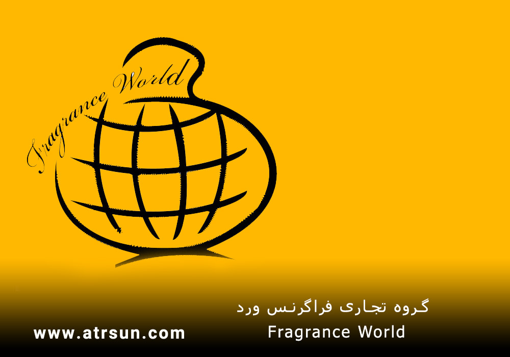 گروه تجاری فراگرنس ورد Fragrance World