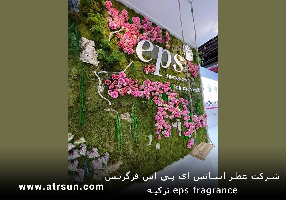 شرکت-عطر-اسانس-ای-پی-اس-فرگرنس-ترکیه-ep- fragrance