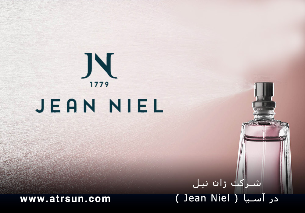 شرکت-ژان-نیل-(-Jean-Niel-)-در-آسیا