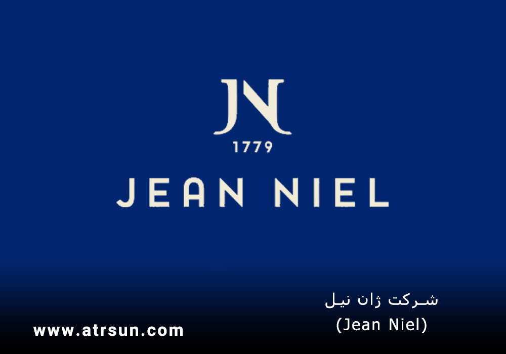 شرکت-ژان-نیل-(Jean-Niel)