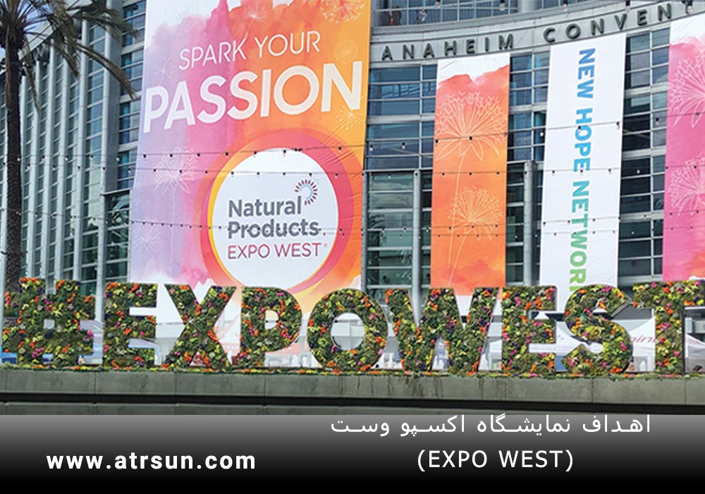 اهداف-نمایشگاه-اکسپو-وست-(EXPO WEST)