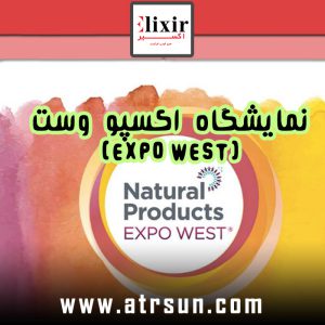 نمایشگاه-اکسپو-وست-(EXPO-WEST)