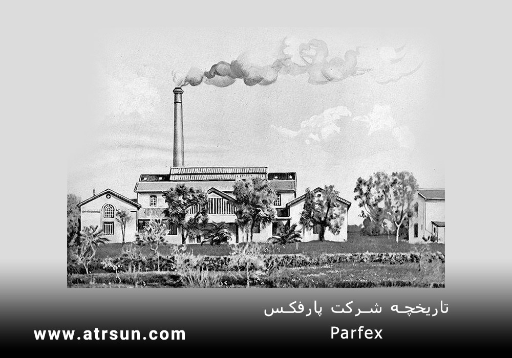 تاریخچه-شرکت-پارفکس-Parfex
