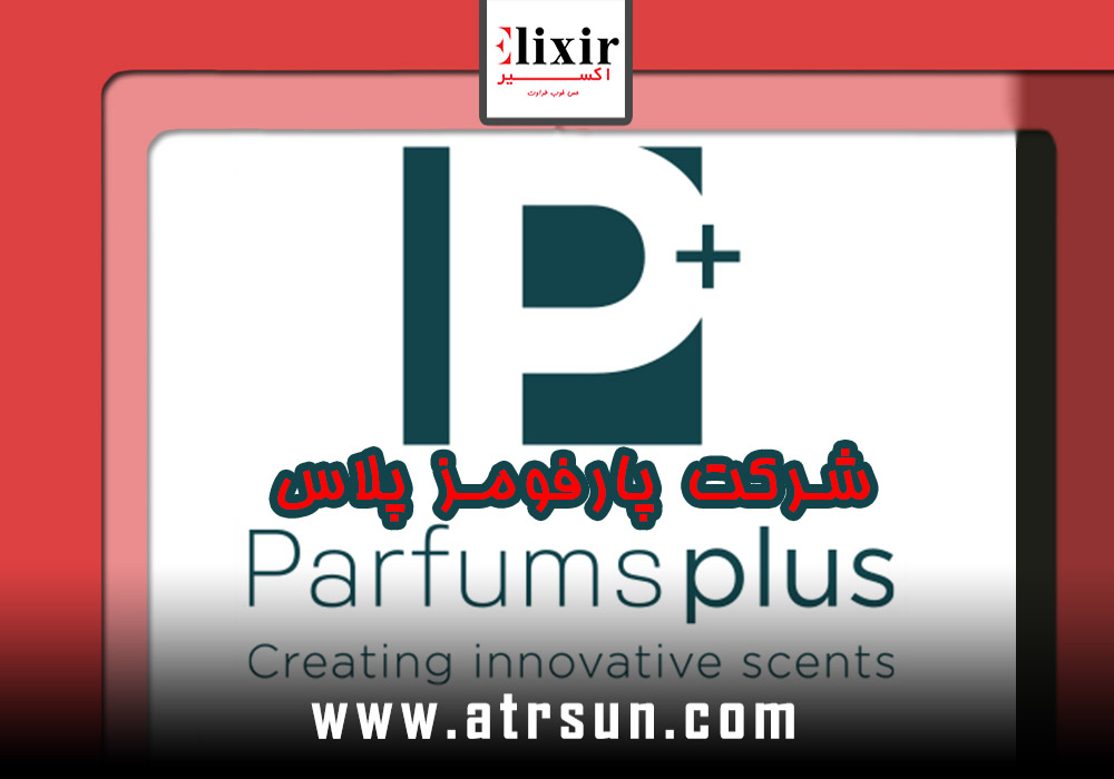 شرکت-پارفومزپلاس-Parfums-Plus